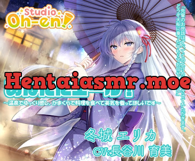 [RJ01291111] - あなたにエール! 冬城エリカ ～温泉でゆっくり癒し、かまくらで料理を食べて英気を養ってほしいです～