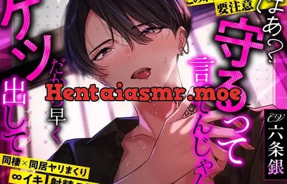 ※このボディーガード要注意※はぁ?守るって言ってんじゃんだから早くケツ出して