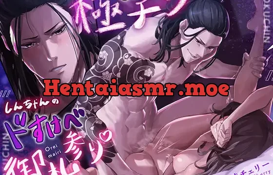 【どっぷり濃厚】極チン- ̗̀ෆ ̖́-‬しんちゃんのドすけべ御礼参り- ̗̀ෆ ̖́- 無理やりされるの興奮するのか?覚悟しな…俺以外とできない体にしてやるよ