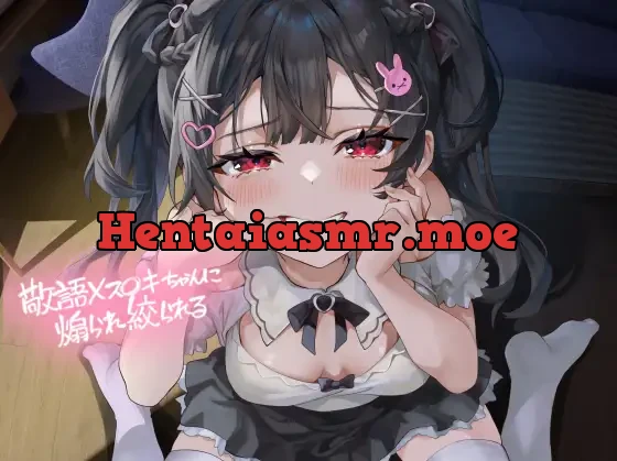 [RJ01334581] - 敬語メス〇キちゃんに煽られ絞られる