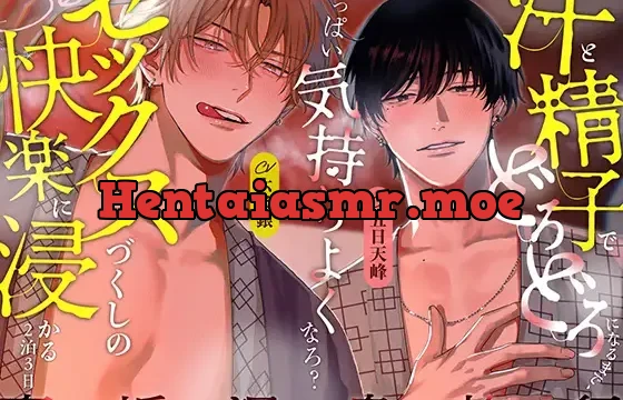 ♨️裏垢温泉旅行♨️汗と精子でどろどろになるまで、いっぱい気持ちよくなろ？セックスづくしの快楽に浸かる2泊3日♡