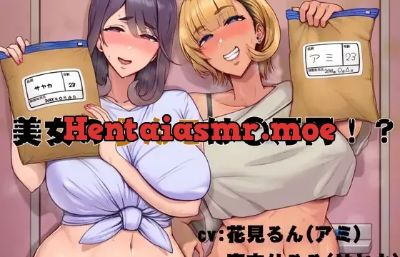 美女のうんこは〇万円！?