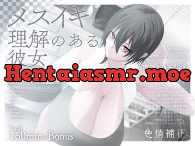 [RJ01360506] - メスイキに理解のある彼女～クールで恰好良い、私に甘々な王子様～