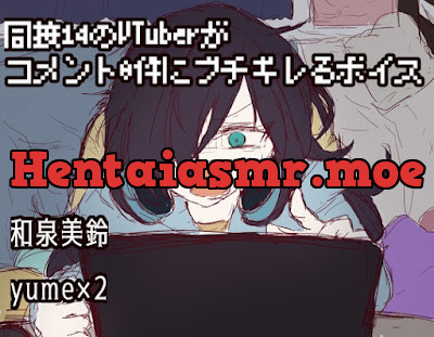 同接14のVtuberがコメント0件にブチギレるボイス