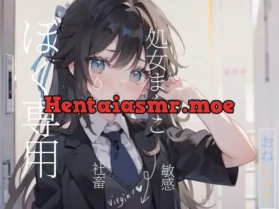 [RJ01090786] 社畜25歳処女まんこがショタにお世話されちゃう/// - Hentai ASMR