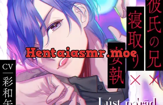 Lúst pəˈrād(ラスパレ)Vol.07 彼氏の兄×寝取り×妄執