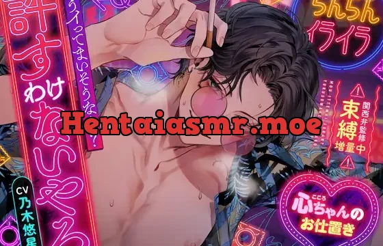 【ちんちんイライラ】もうイってまいそうなん?許すわけないやろ【心ちゃんのお仕置き】