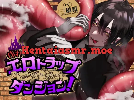 [RJ01333910] - 作れ! エロトラップダンジョン! ―異世界のエロ事情は金とコミュ力と、やっぱり安直なエロさ!?―