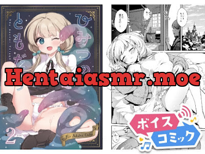 ひみつのともだち2