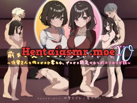 [RJ01342094] - 前まで僕のことが好きだったのにW(ダブル)～後輩2人を他のオスに奪われ、ザコオス認定されてボコられるお話～