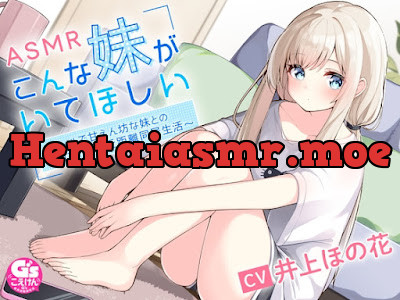 [RJ01344093] - こんな妹がいてほしい ～クールで甘えん坊の妹との癒される近距離同居生活～