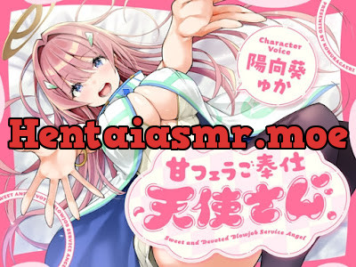 [RJ01373363] - 甘フェラご奉仕天使さん～押しかけ天使が一滴残らずねっとりどぴゅ～っと搾ってくれる求愛おくちご奉仕～