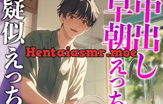 朝から発情する年上大人彼氏〜キッチンで立ちバック生中出し〜(CV:がく×シナリオ:咲夜)