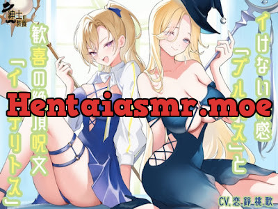 [RJ01383301] - イけない快感「ブルバス」と歓喜の絶頂呪文「インテリトス」