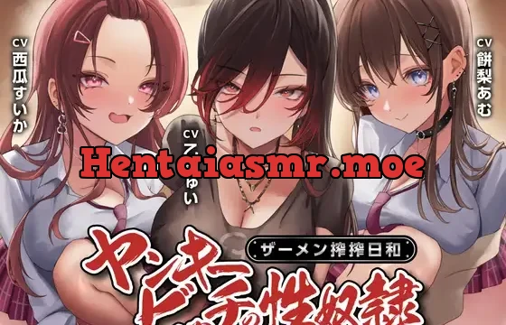 ヤンキービッチの性奴○！ザーメン搾搾日和