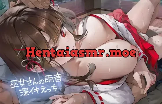 巫女さん雨音深イキえっち