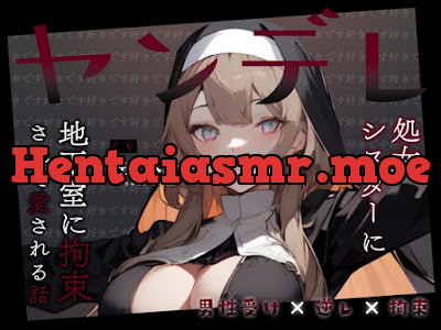 ヤンデレ処女シスターに地下室に拘束されて愛される話。好き好き好き好き好き好き好き好き好き好き好き好き好き好き好き好き好き