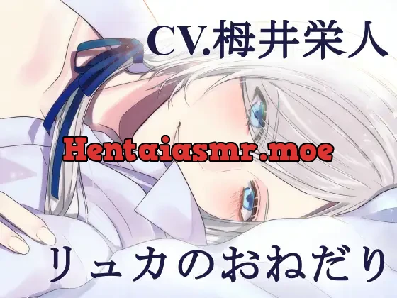 [RJ333763] - [Double Futanari Sex / KU100] Ryuka’s Desire