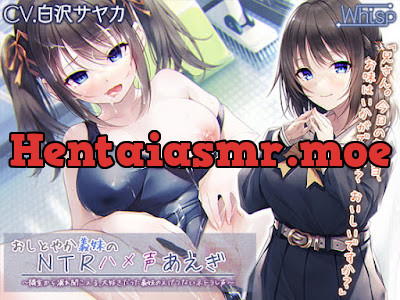 [RJ01194039] - おしとやか義妹のNTRハメ声あえぎ ～隣室から漏れ聞こえる、大好きだった義妹のえげつないネトラレ声～