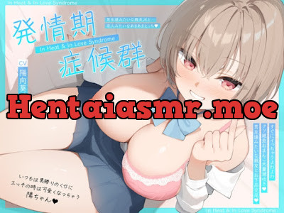 [RJ01401388] - 発情期症候群 ～いつもは男勝りのくせにエッチの時は可愛くなっちゃう陽ちゃん♪すぐイっちゃうよわよわクソ雑魚おまんこ大量潮吹き♪男友達みたいな親友とお下品交尾♪～