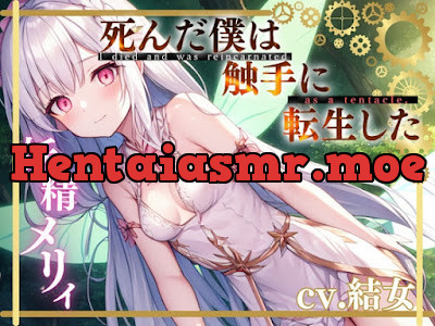 [RJ01165606] - 死んだ僕は触手に転生した〜妖精メリィ〜