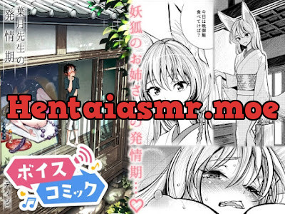 葉月先生の発情期