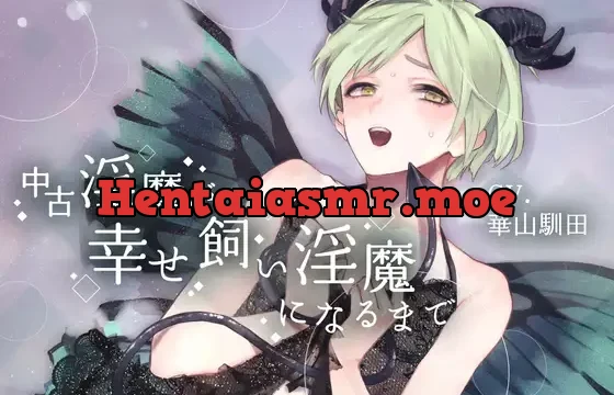 【ふたなり女子攻め×捨てられ淫魔×風俗搾取】中古淫魔が幸せ飼い淫魔になるまで【KU100】