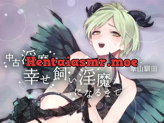 [RJ01293565] - 【ふたなり女子攻め×捨てられ淫魔×風俗搾取】中古淫魔が幸せ飼い淫魔になるまで【KU100】