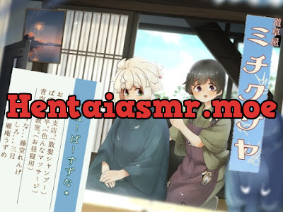 道草屋-すずな8- バーバーすずなお茶の間支店