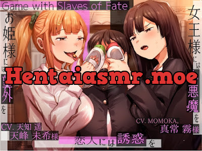 [RJ01408608] - Game with Slves of Fate ～下僕には誘惑を、女王様には小悪魔を、お姫様には望外を～