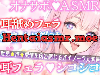 [RJ01198884] - お耳とオチンポ★愛情たっぷり同時攻め✨耳舐め✖️手コキで犯しまくる甘々オナサポ✨言葉責めや淫語で性欲爆発‼️耳舐め大好き上級生に犯されちゃうASMR