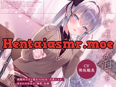 [RJ01284454] - 彼女は僕の耳を……したい。～模範的だけど隠れドSなJK・乃愛による、あなたのお耳の『調教』記録～