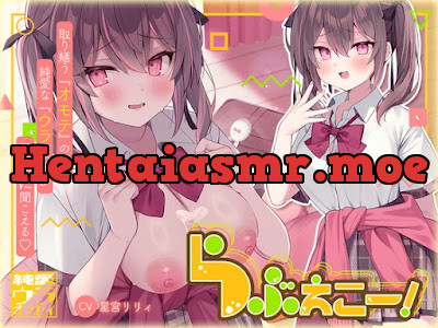 らぶえこー! 再会後もうざ絡みする後輩ちゃんはハメハメ治療されて湿度高まるちゅきちゅきを隠し切れない