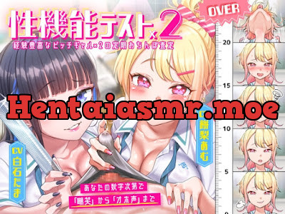 [RJ01427083] - 経験豊富なビッチギャル×2 の定期おちんぽ査定 ～あなたの数字次第で「嘲笑」から「オホ声」まで～