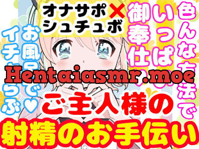 [RJ402604] - 処女メイドが貴方の射精をお手伝い✨フェラも手コキも初めてだけど頑張ります‼️ご主人様の事が大好きなメイドとお風呂でイチャラブえっちASMR✨
