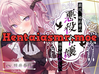 最近、婚約者の悪役令嬢の様子がおかしい……鮮血の薔薇、エリザ