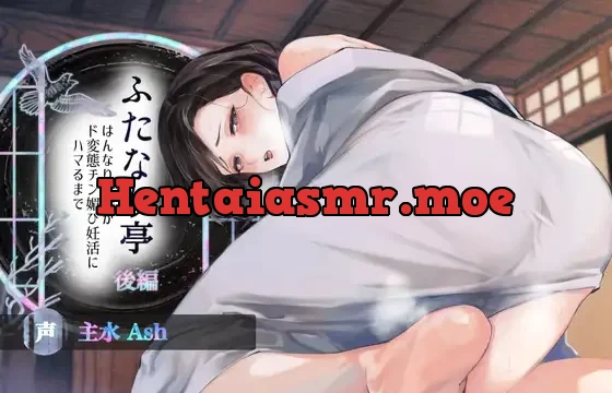 【ふたなり受け×初恋両想い溺愛×ガチ子作り孕ませ交尾】ふたなり亭-はんなり新妻がド変態チン媚び妊活にハマるまで-【後編/KU100】