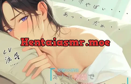 【待望の2作目！！】オナホ解禁でまさかの悶絶オナニー！?「オナホやばい・・・あっ・・だめ・・」