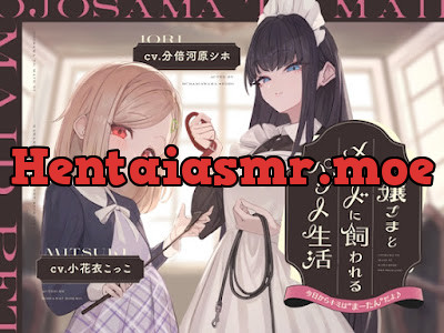 [RJ01393309] - お嬢様とメイドに飼われるペット生活～今日から君はマゾのまーたんだよ♪～