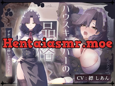 [RJ01400837] - ハウスキーパーの品格 デキる上司は酔いどれでした！