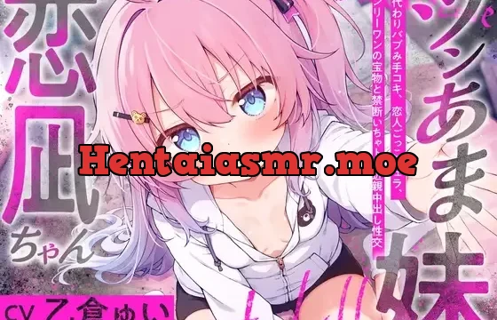 ツンあま妹恋凪ちゃん～母代わりバブみ手コキ、恋人ごっこフェラ、オンリーワンの宝物と禁断いちゃトロ近親中出し性交～