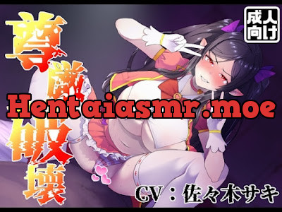 [RJ01409234] - アウラ、絶頂しろ。連続ガチイキで無様なアヘ顔をさらせ