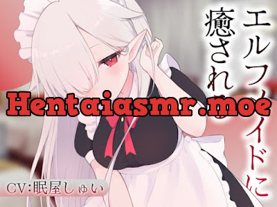 エルフメイドのメルに癒される