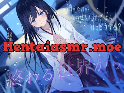 [RJ01415663] - 終わる世界から-消えたのが私のせいって言ったら、君はどうする