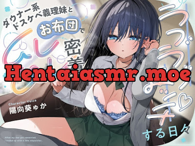 [RJ01422490] - ダウナー系ドスケベ義理妹とお布団でムレムレ密着ラブラブエッチする日々