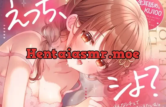 えっち、シよ?～いろんなシチュであまとろたいむ。～