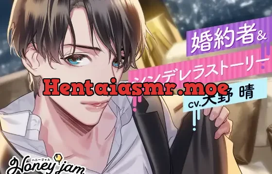 Honey jam: A Cinderella Story