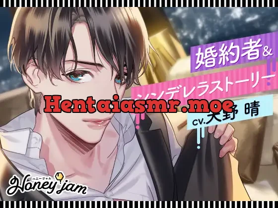 [RJ01048003] - Honey jam: A Cinderella Story