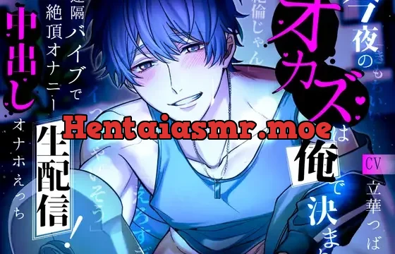 今夜のオカズは俺で決まり～遠隔バイブで絶頂オナニー生配信!中出しオナホえっち～