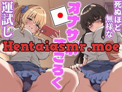 [RJ01282218] - 羞恥責めオナサポすごろく～死ぬほど恥ずかしいすごろくで射精我慢&運試し～